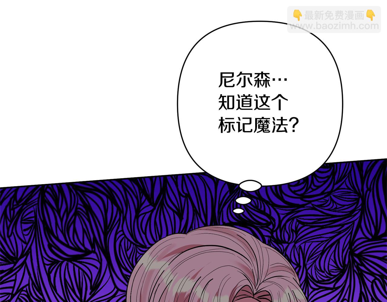 領養男主後把他寵大 - 第23話 選房間(1/4) - 3