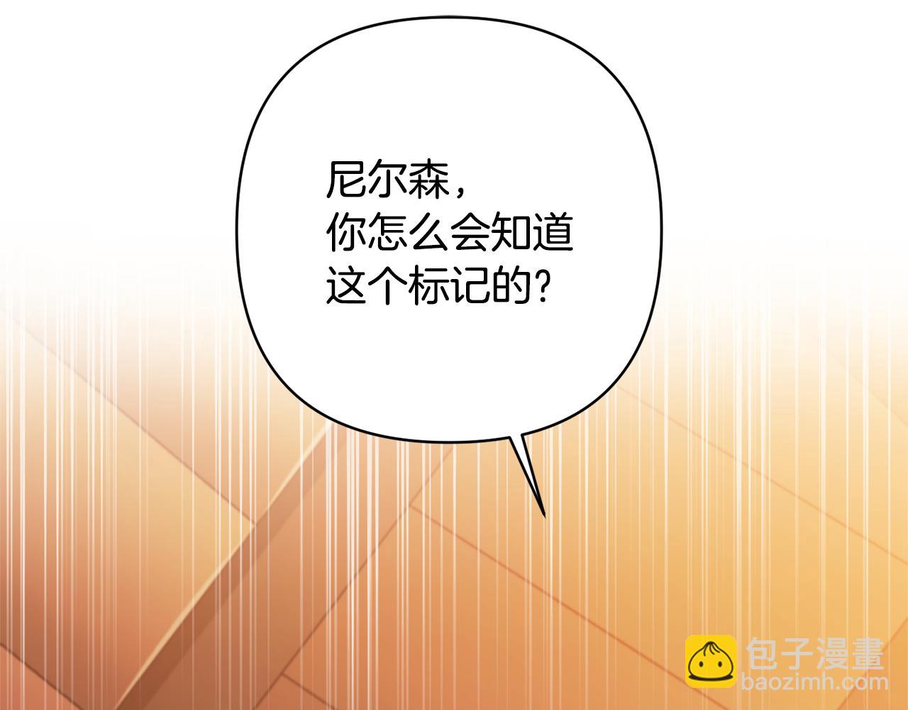 領養男主後把他寵大 - 第23話 選房間(1/4) - 1