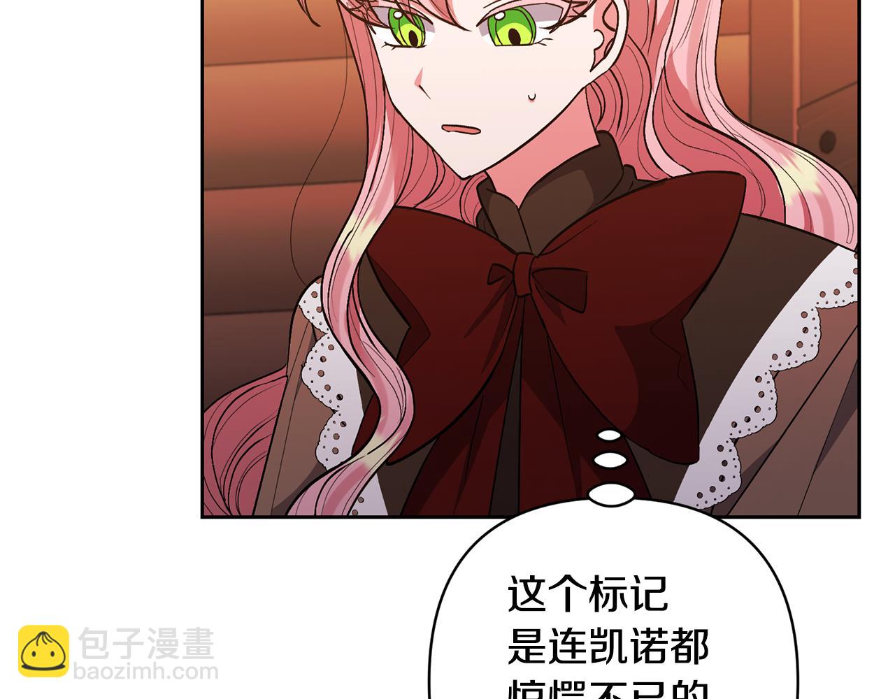 領養男主後把他寵大 - 第23話 選房間(1/4) - 5