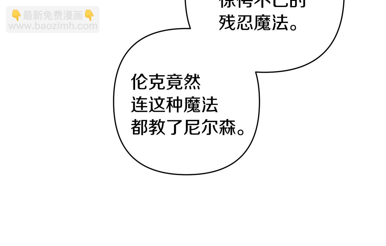 領養男主後把他寵大 - 第23話 選房間(1/4) - 6