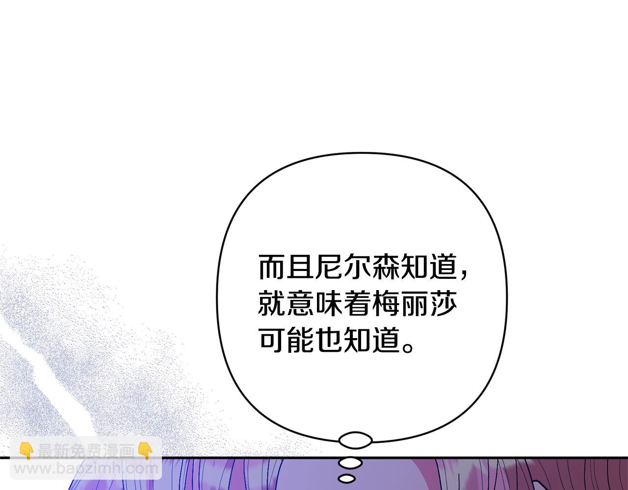 領養男主後把他寵大 - 第23話 選房間(1/4) - 7