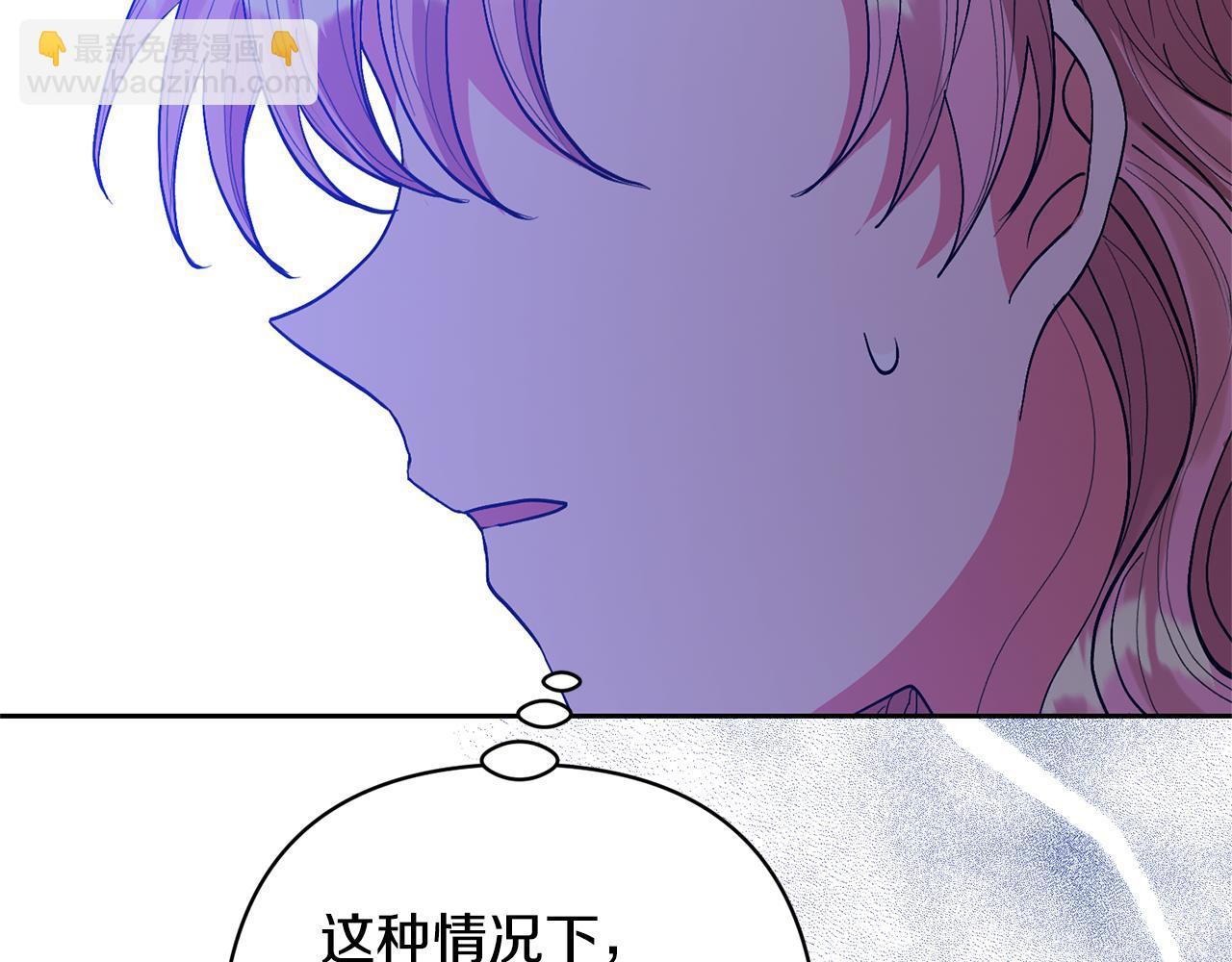 領養男主後把他寵大 - 第23話 選房間(1/4) - 8