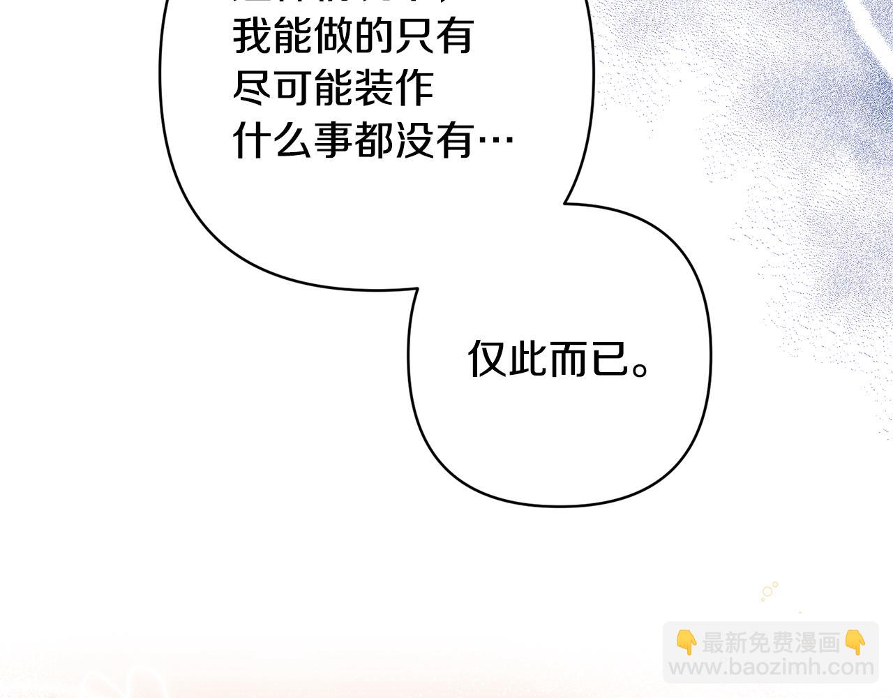 領養男主後把他寵大 - 第23話 選房間(1/4) - 1