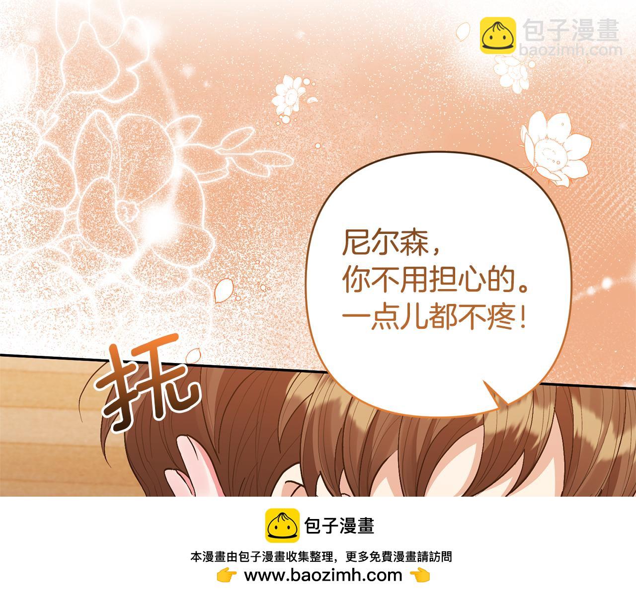 領養男主後把他寵大 - 第23話 選房間(1/4) - 2