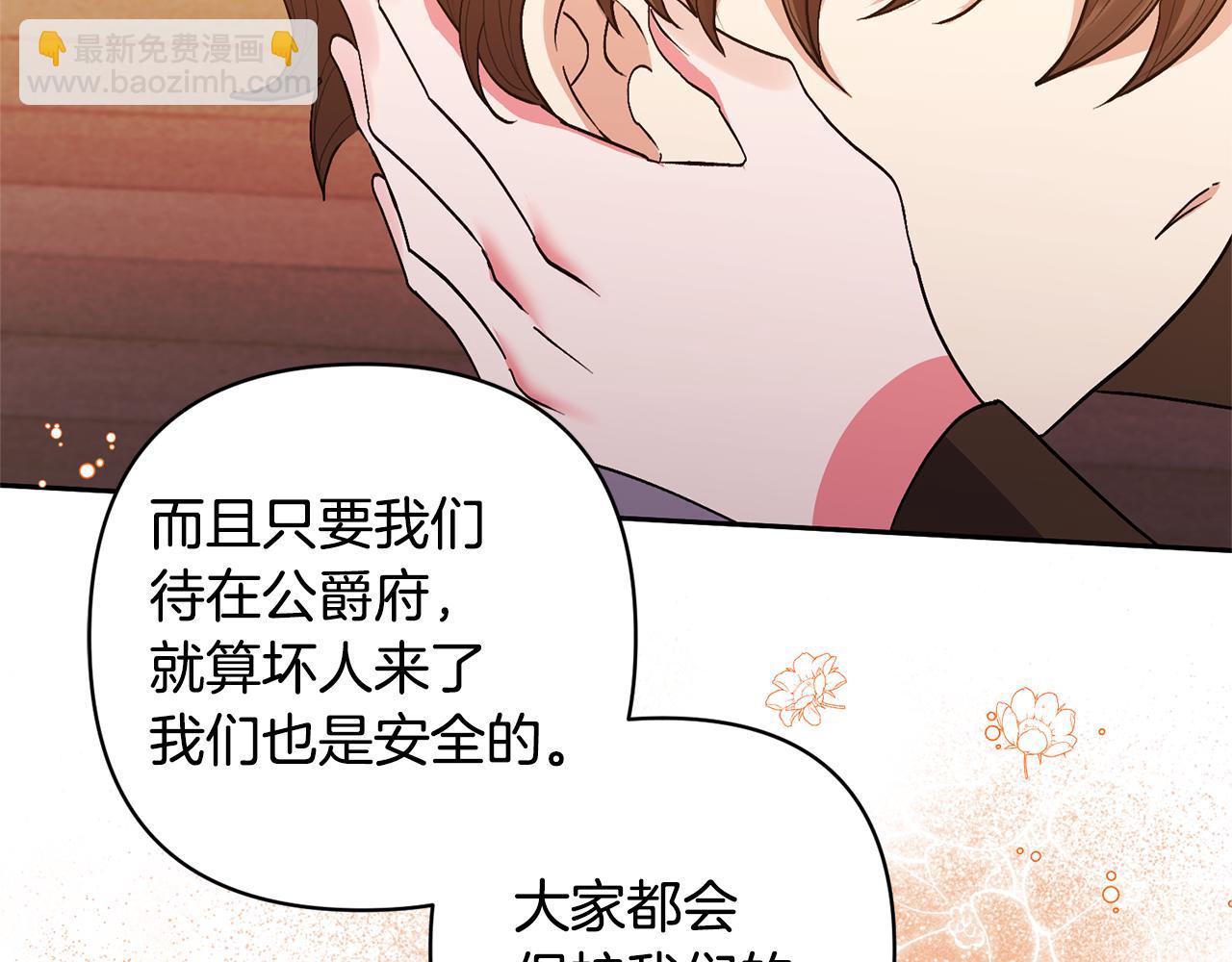 領養男主後把他寵大 - 第23話 選房間(2/4) - 5