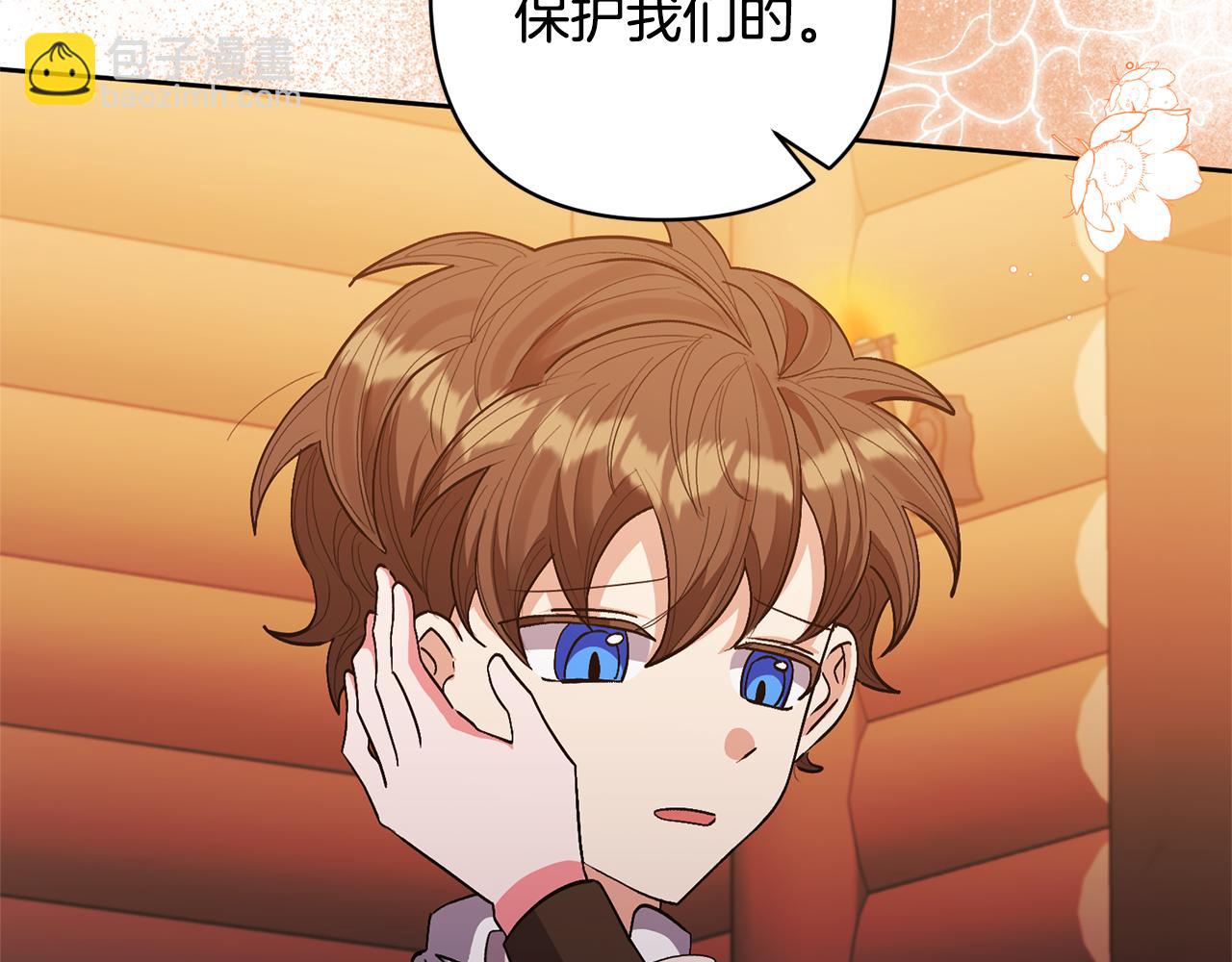 領養男主後把他寵大 - 第23話 選房間(2/4) - 6