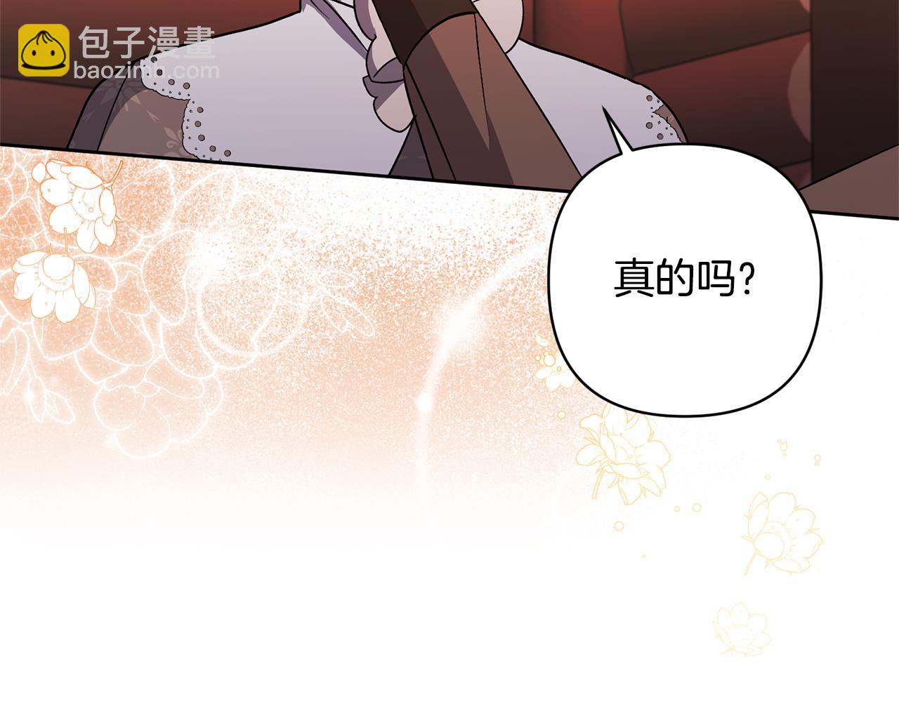 領養男主後把他寵大 - 第23話 選房間(2/4) - 7