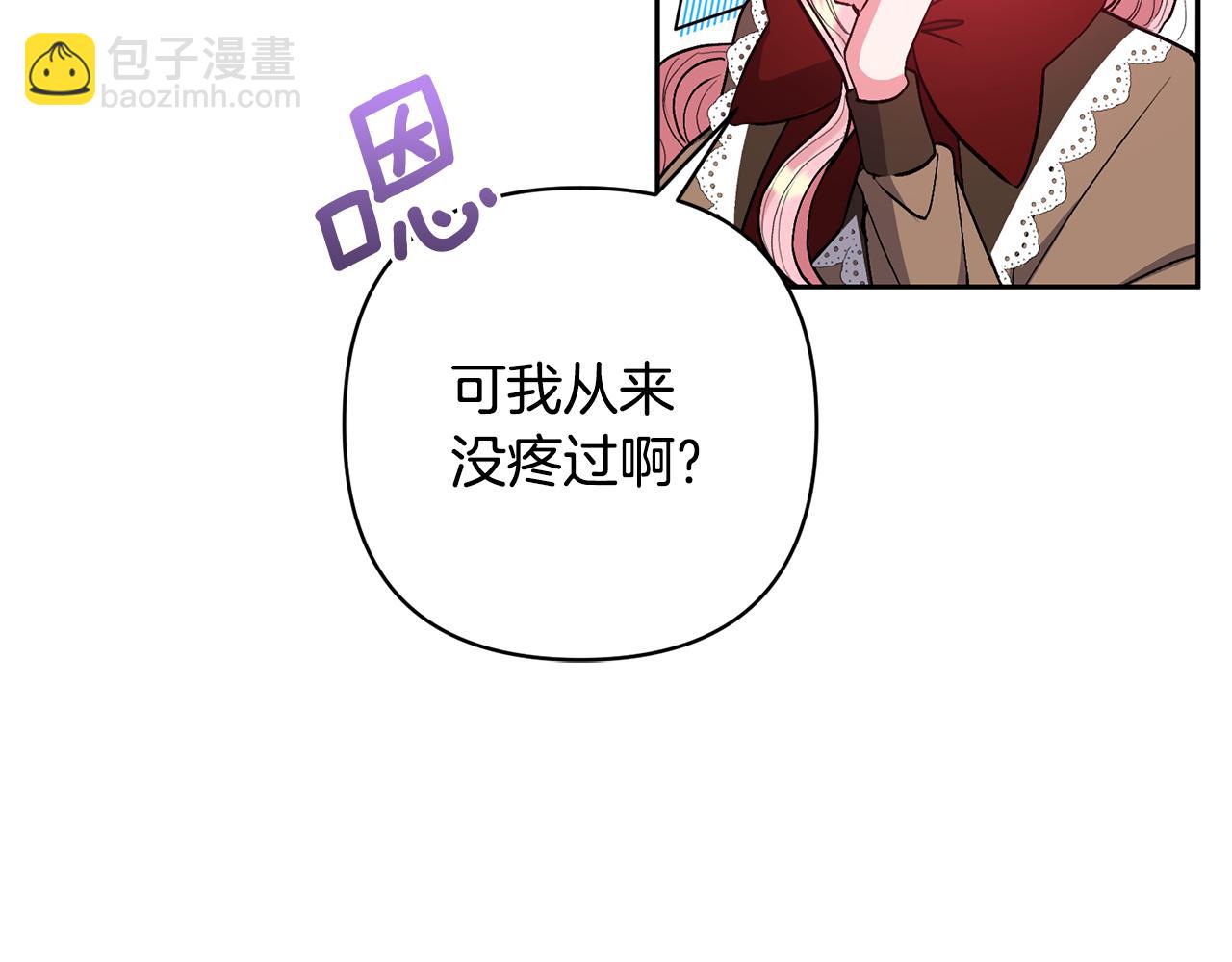 領養男主後把他寵大 - 第23話 選房間(2/4) - 2