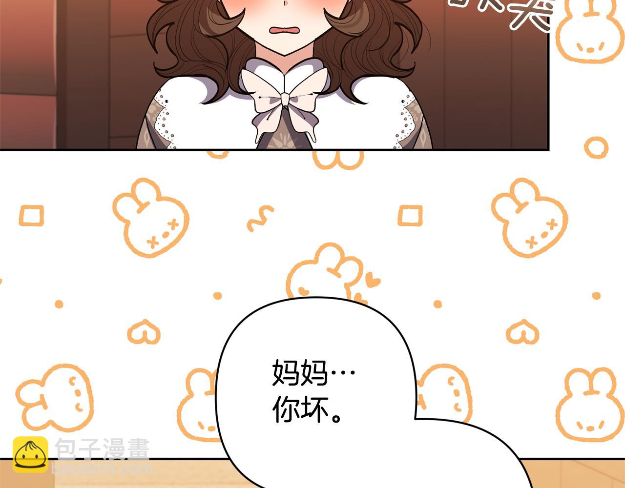 領養男主後把他寵大 - 第23話 選房間(2/4) - 5