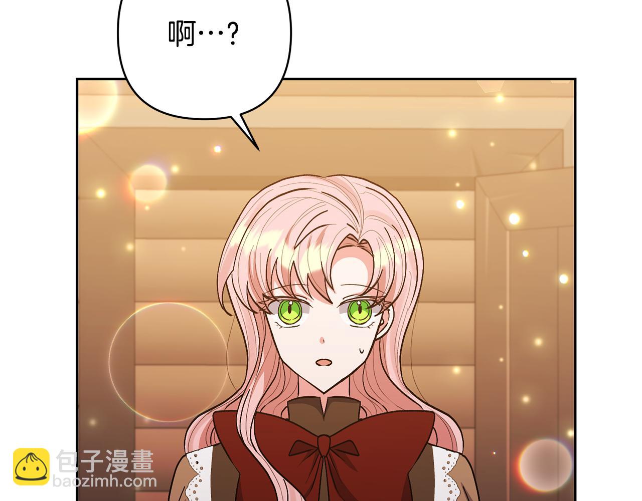 領養男主後把他寵大 - 第23話 選房間(1/4) - 6