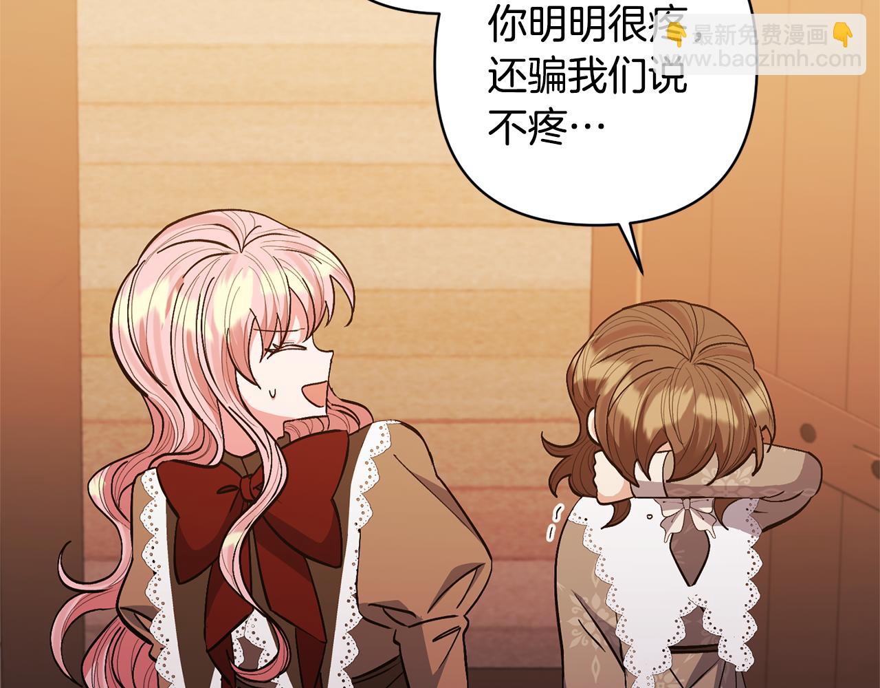 領養男主後把他寵大 - 第23話 選房間(2/4) - 6