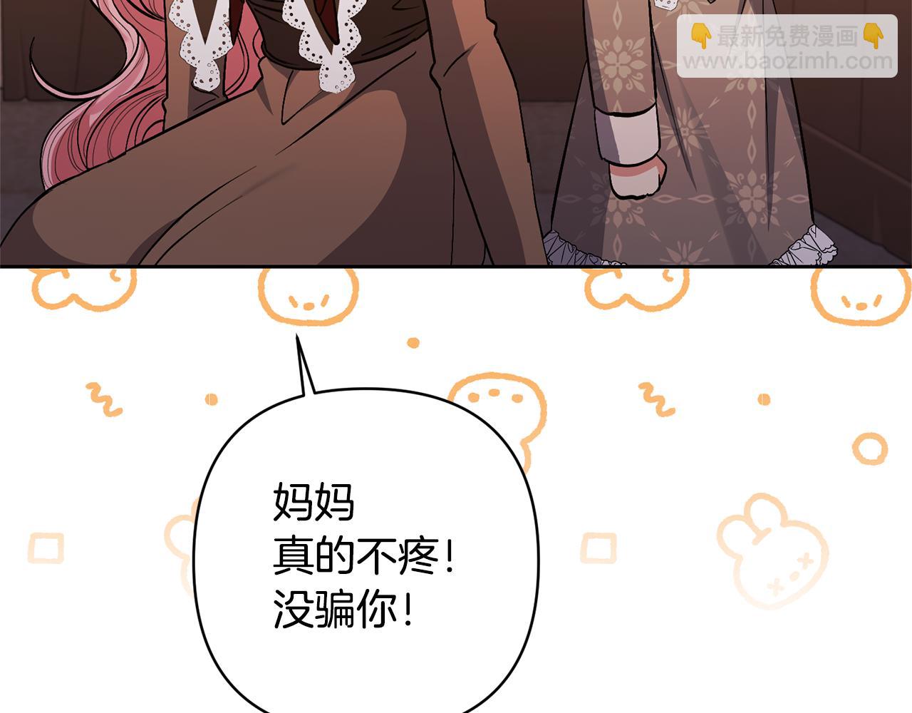 領養男主後把他寵大 - 第23話 選房間(2/4) - 7