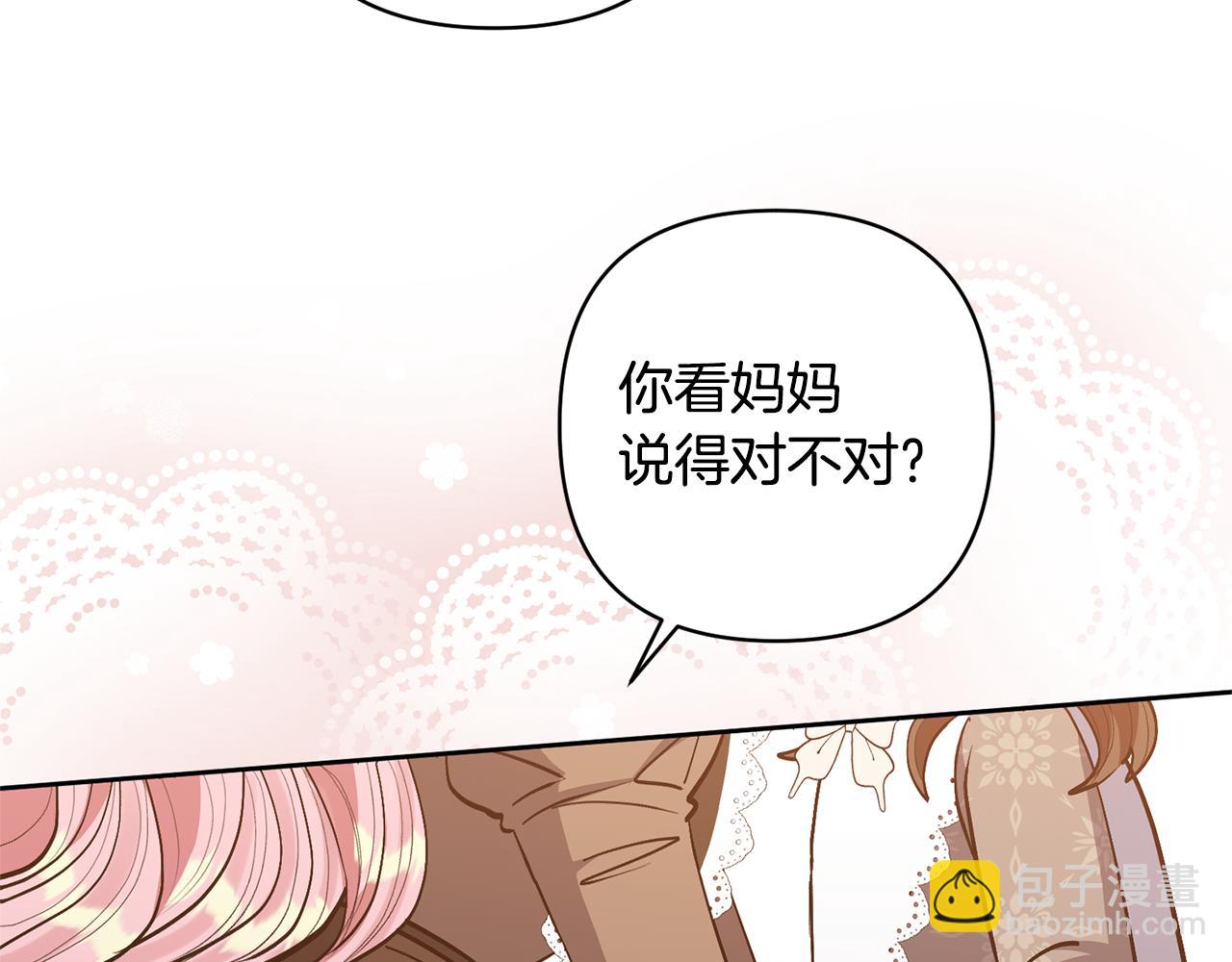 領養男主後把他寵大 - 第23話 選房間(2/4) - 8