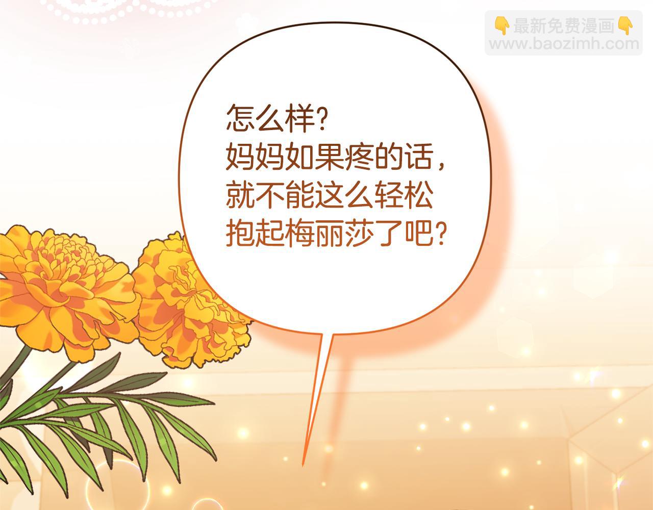 領養男主後把他寵大 - 第23話 選房間(2/4) - 2