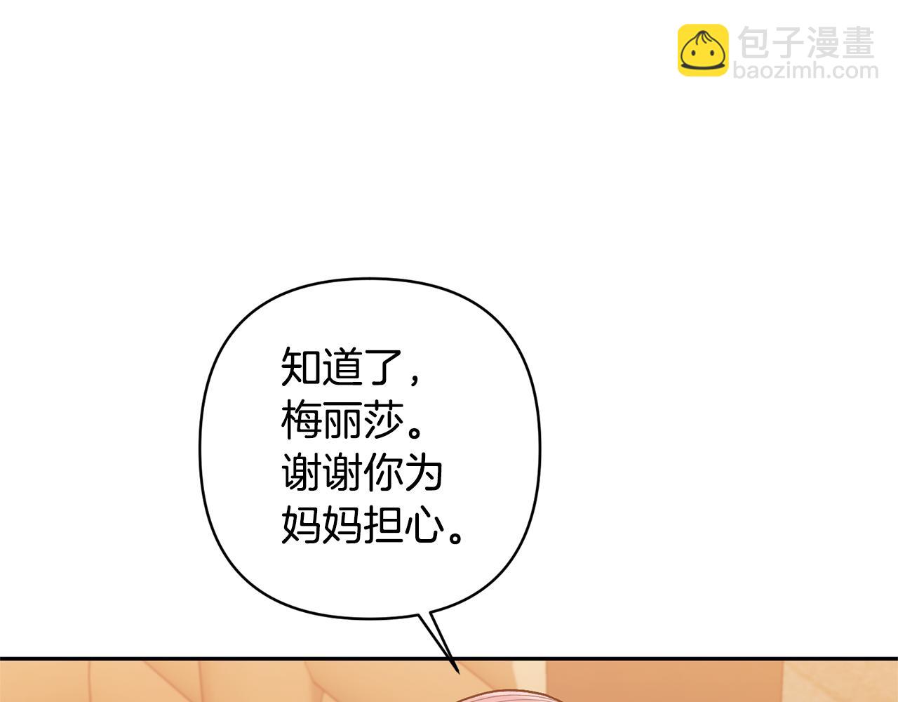 領養男主後把他寵大 - 第23話 選房間(2/4) - 7