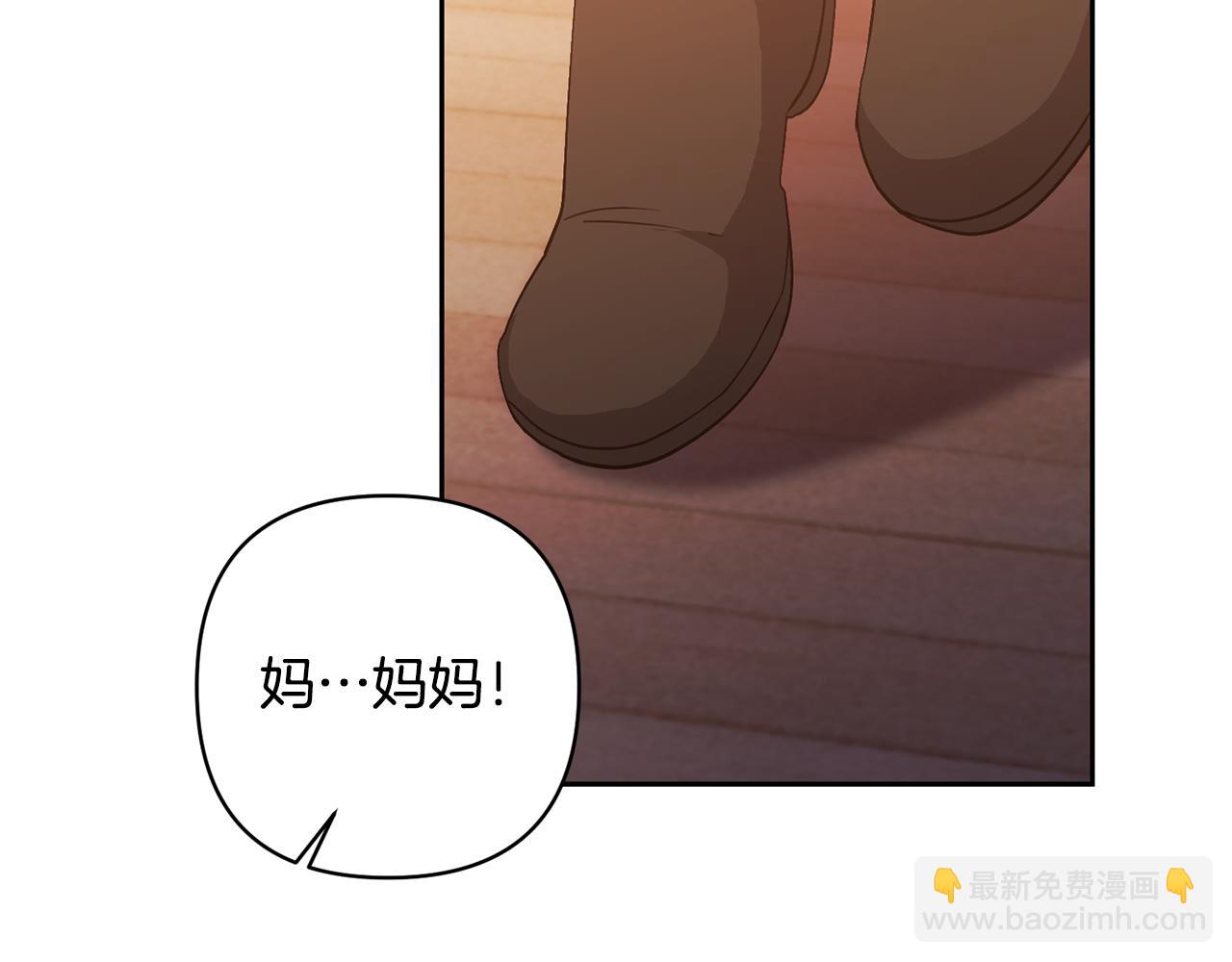 領養男主後把他寵大 - 第23話 選房間(2/4) - 2