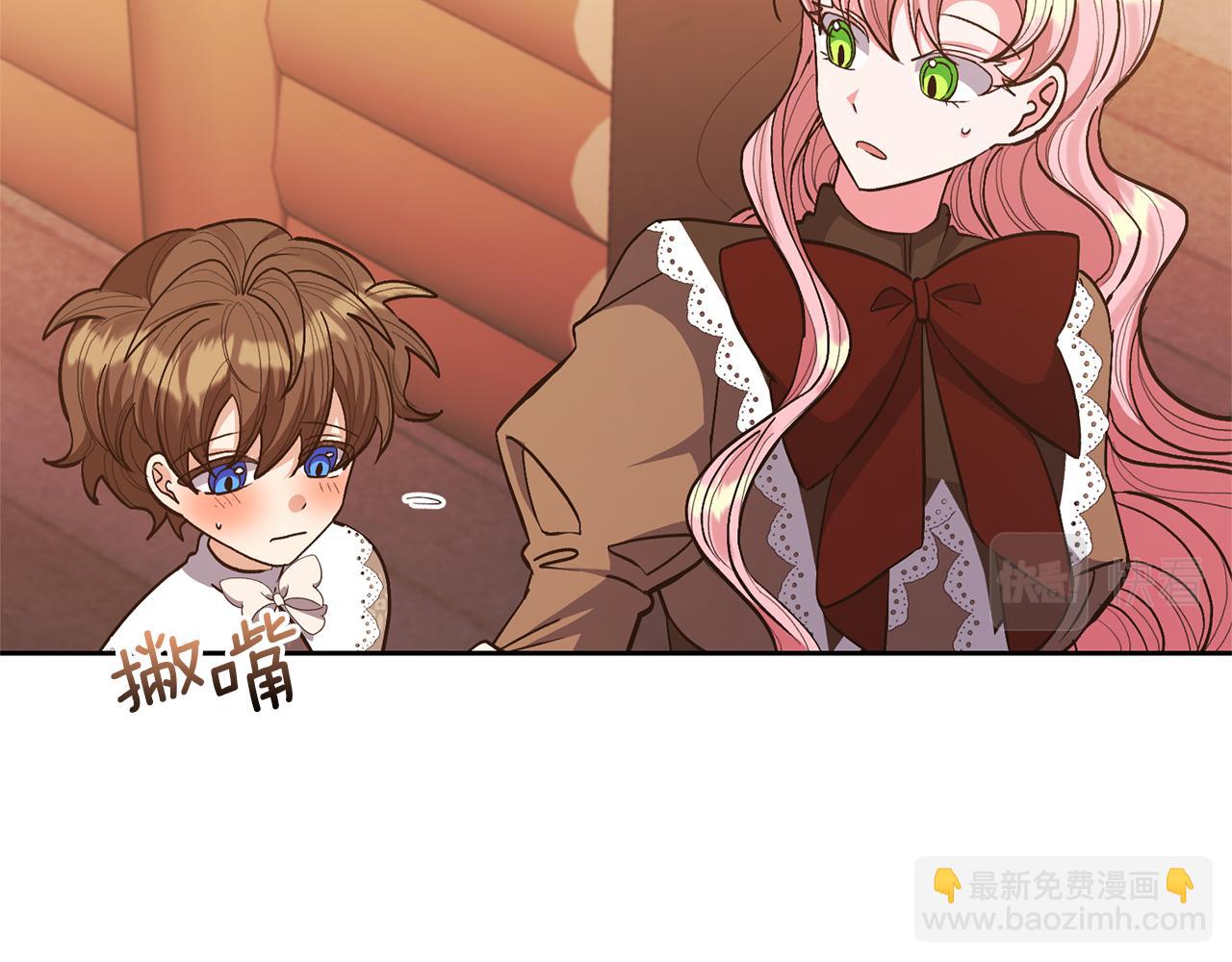 領養男主後把他寵大 - 第23話 選房間(2/4) - 4