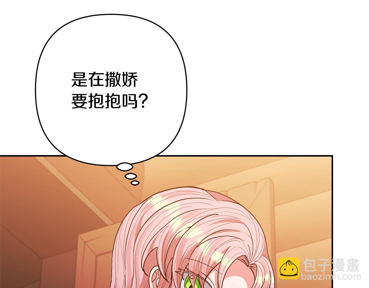 領養男主後把他寵大 - 第23話 選房間(2/4) - 5