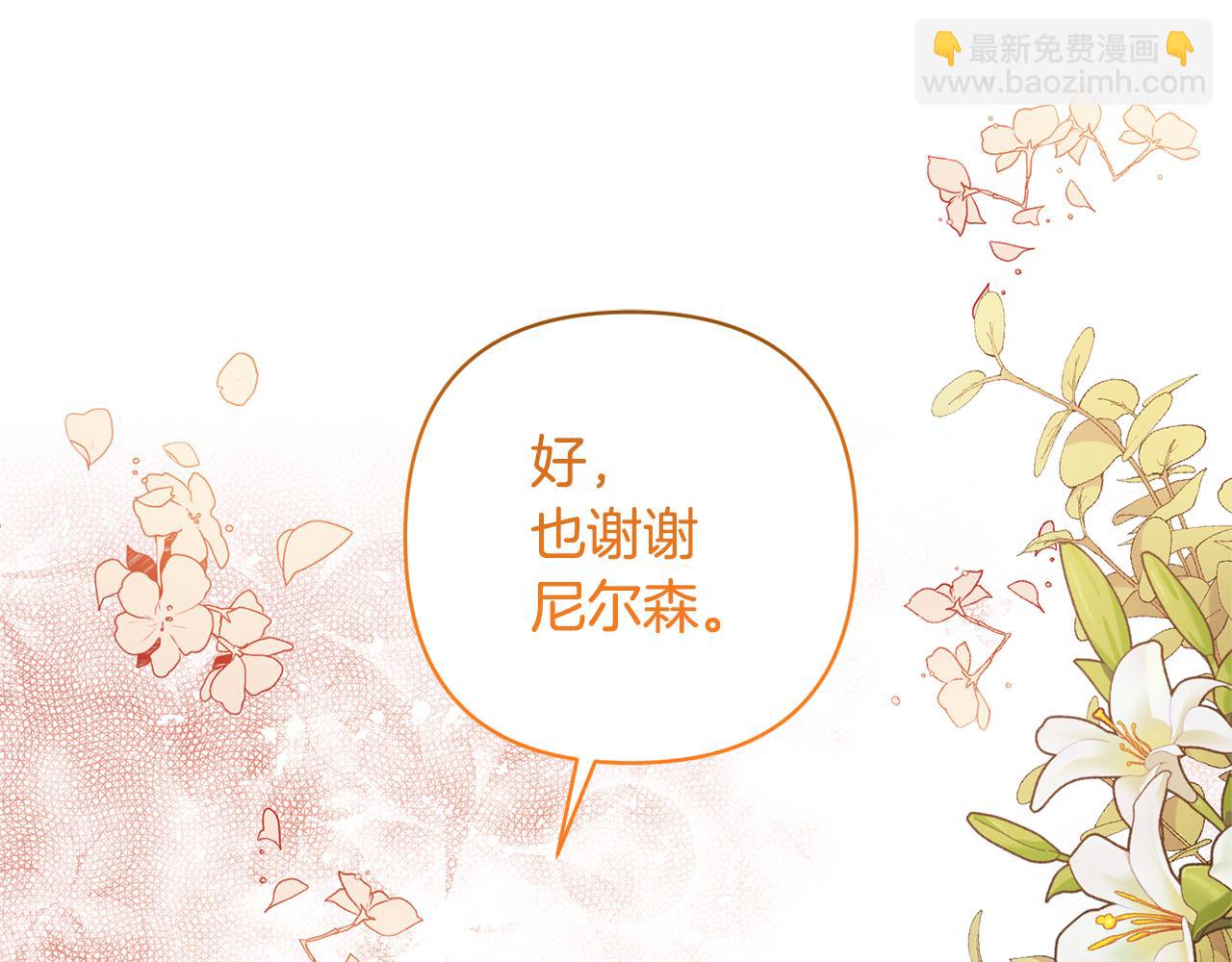 領養男主後把他寵大 - 第23話 選房間(2/4) - 7