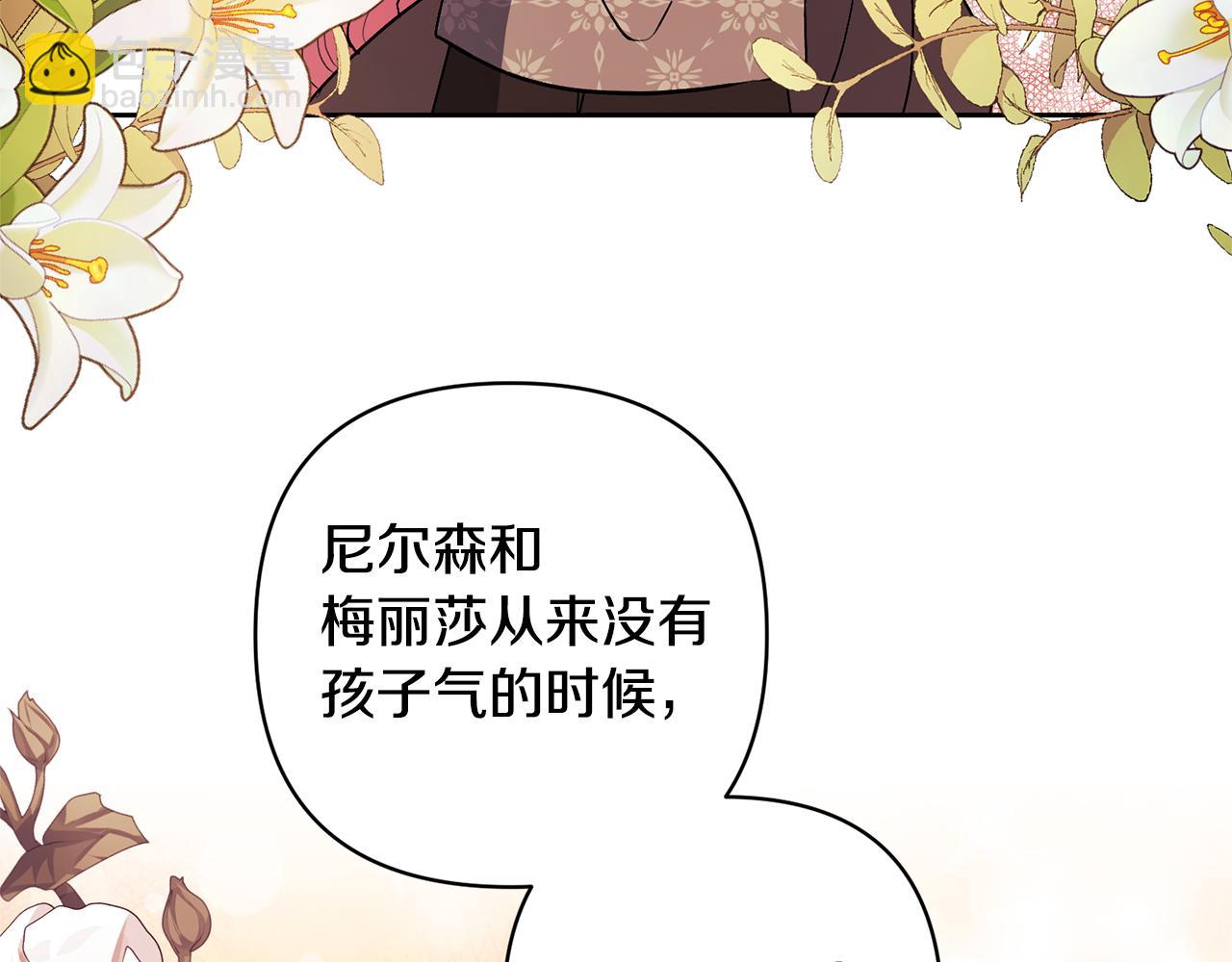 領養男主後把他寵大 - 第23話 選房間(2/4) - 1