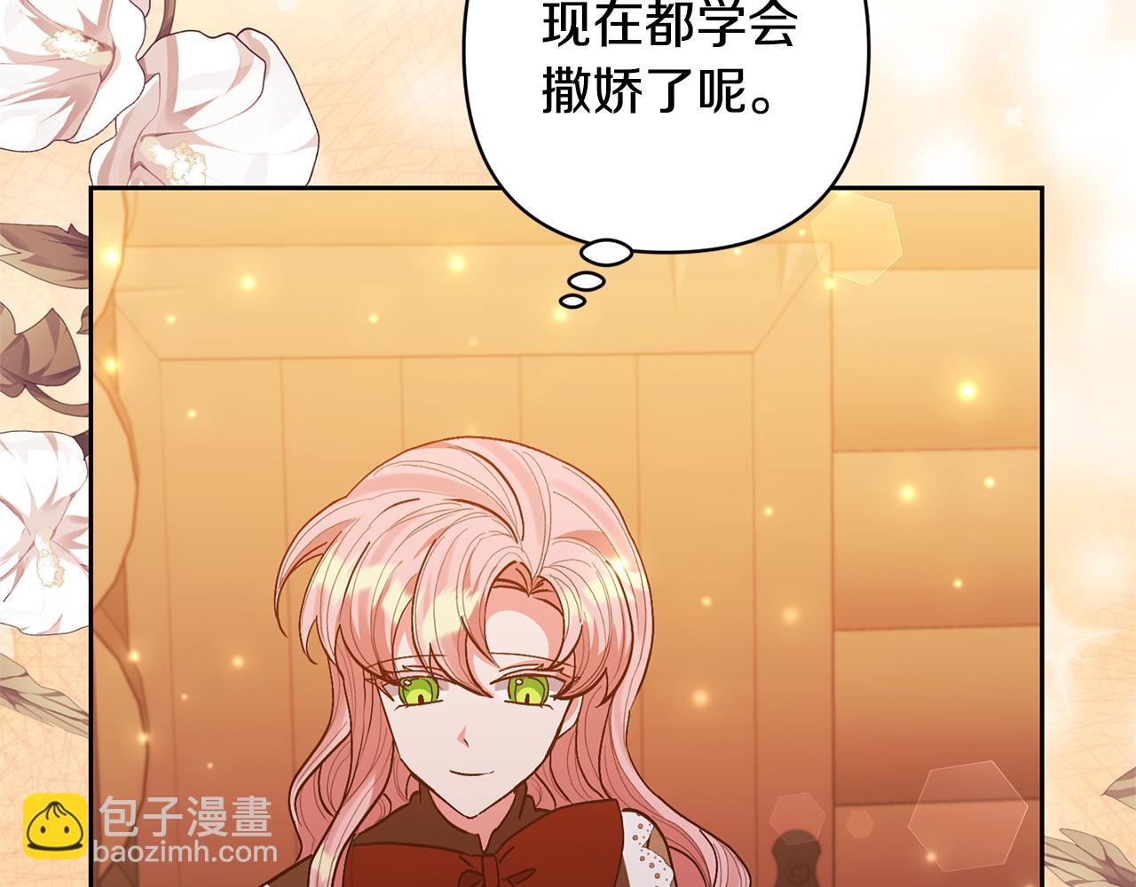 領養男主後把他寵大 - 第23話 選房間(2/4) - 2