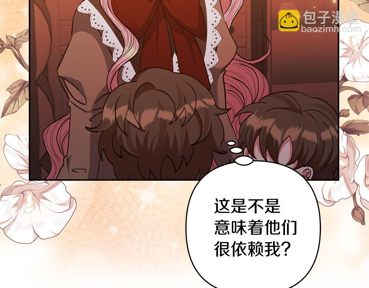 領養男主後把他寵大 - 第23話 選房間(2/4) - 3