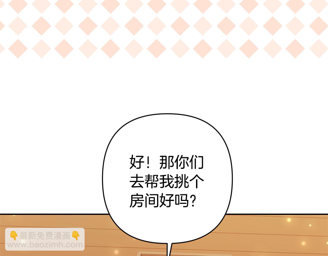 領養男主後把他寵大 - 第23話 選房間(2/4) - 6