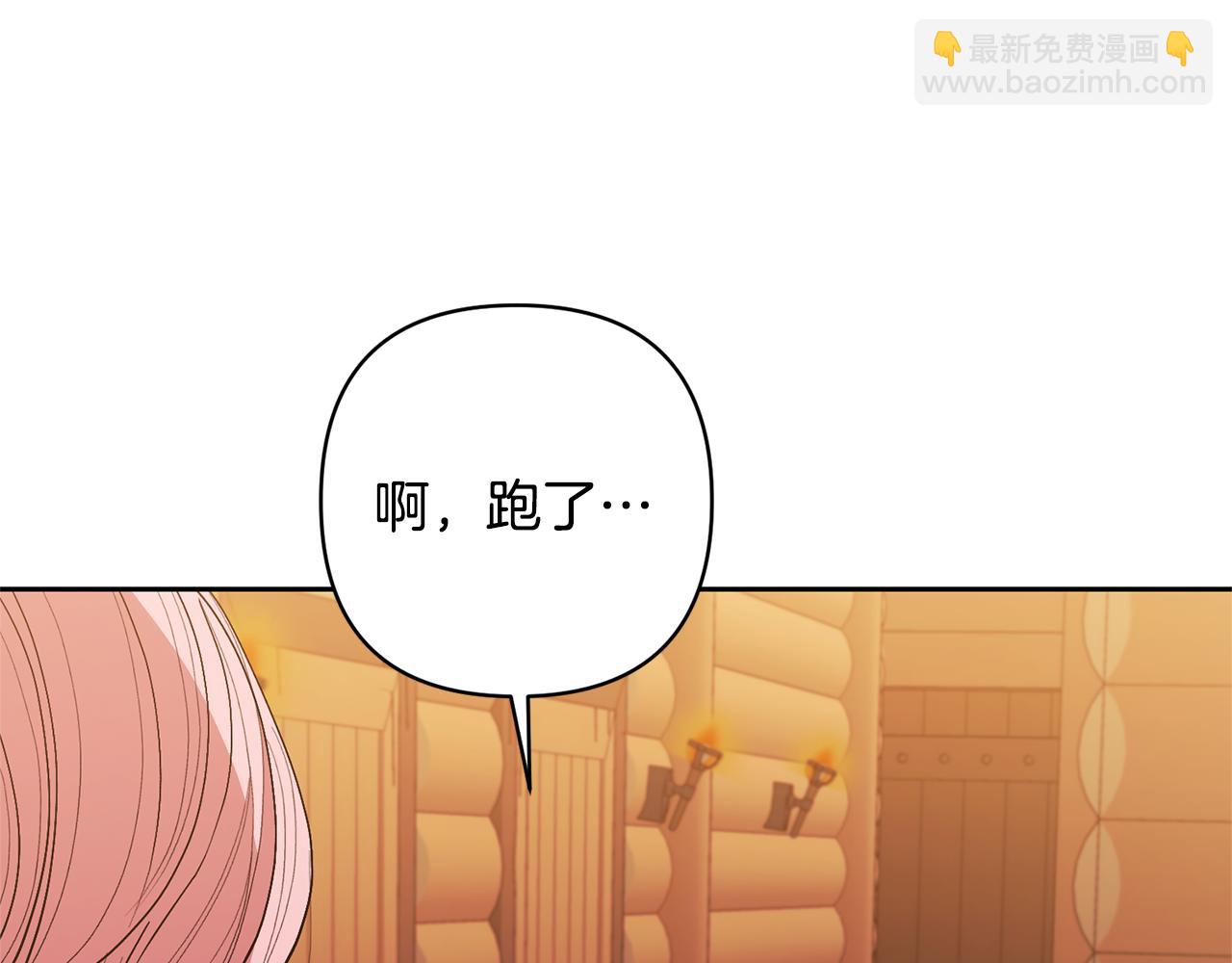 領養男主後把他寵大 - 第23話 選房間(2/4) - 5