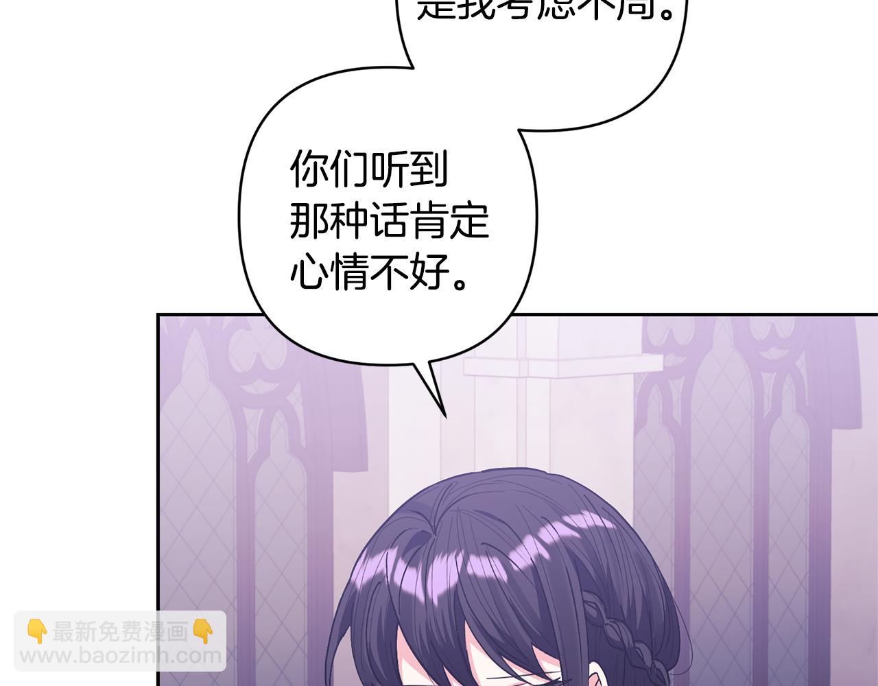 領養男主後把他寵大 - 第25話 道歉(3/3) - 7