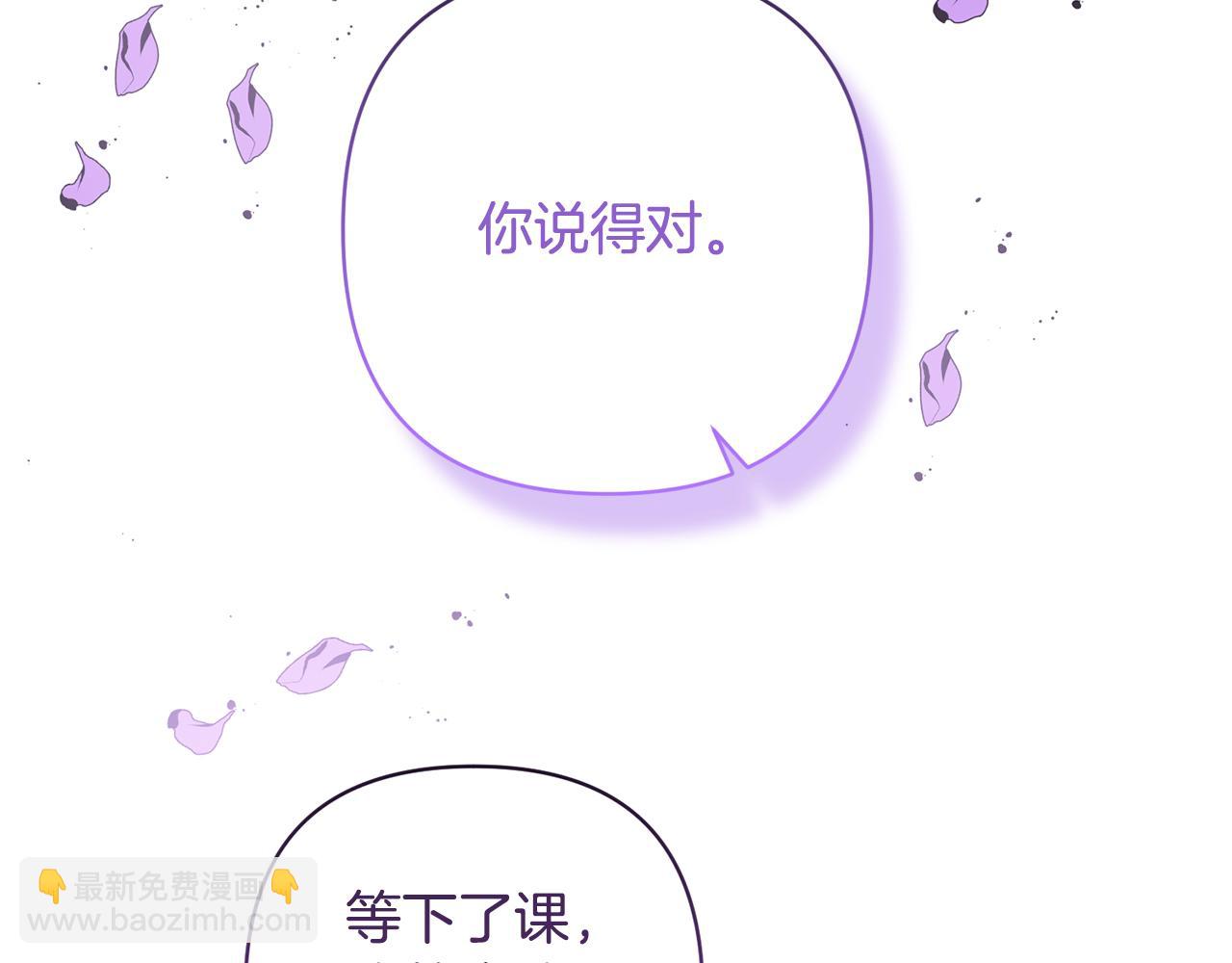 領養男主後把他寵大 - 第25話 道歉(3/3) - 5