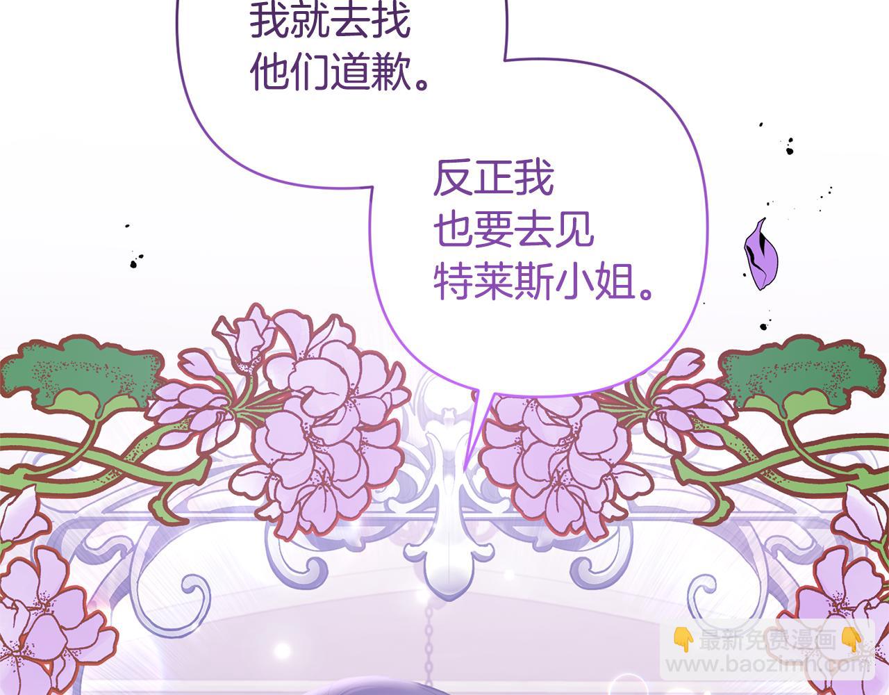 領養男主後把他寵大 - 第25話 道歉(3/3) - 6