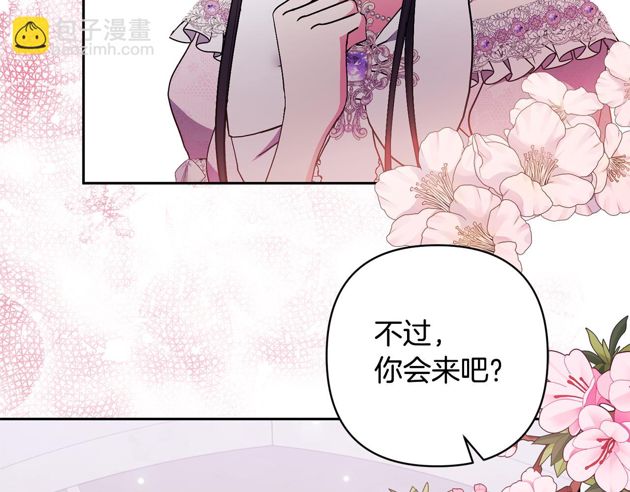 領養男主後把他寵大 - 第25話 道歉(3/3) - 2