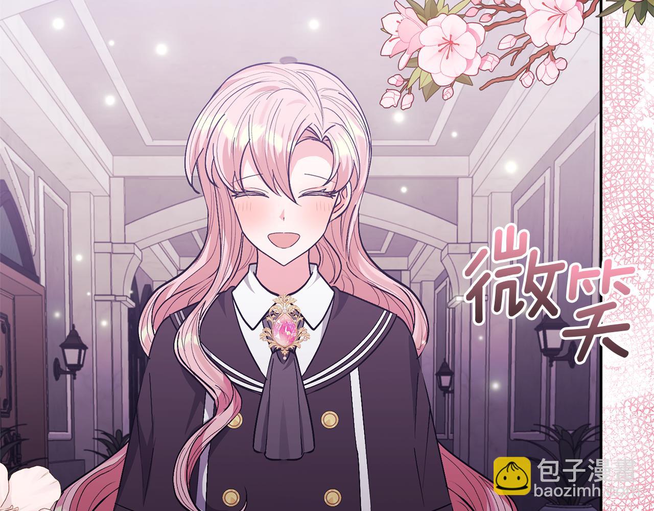 領養男主後把他寵大 - 第25話 道歉(3/3) - 3