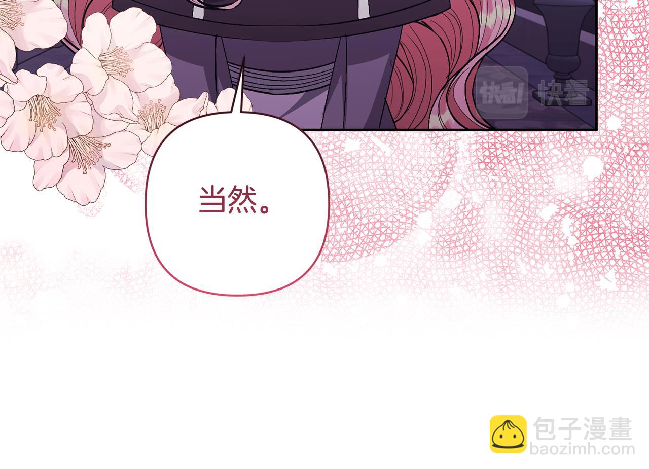 領養男主後把他寵大 - 第25話 道歉(3/3) - 4