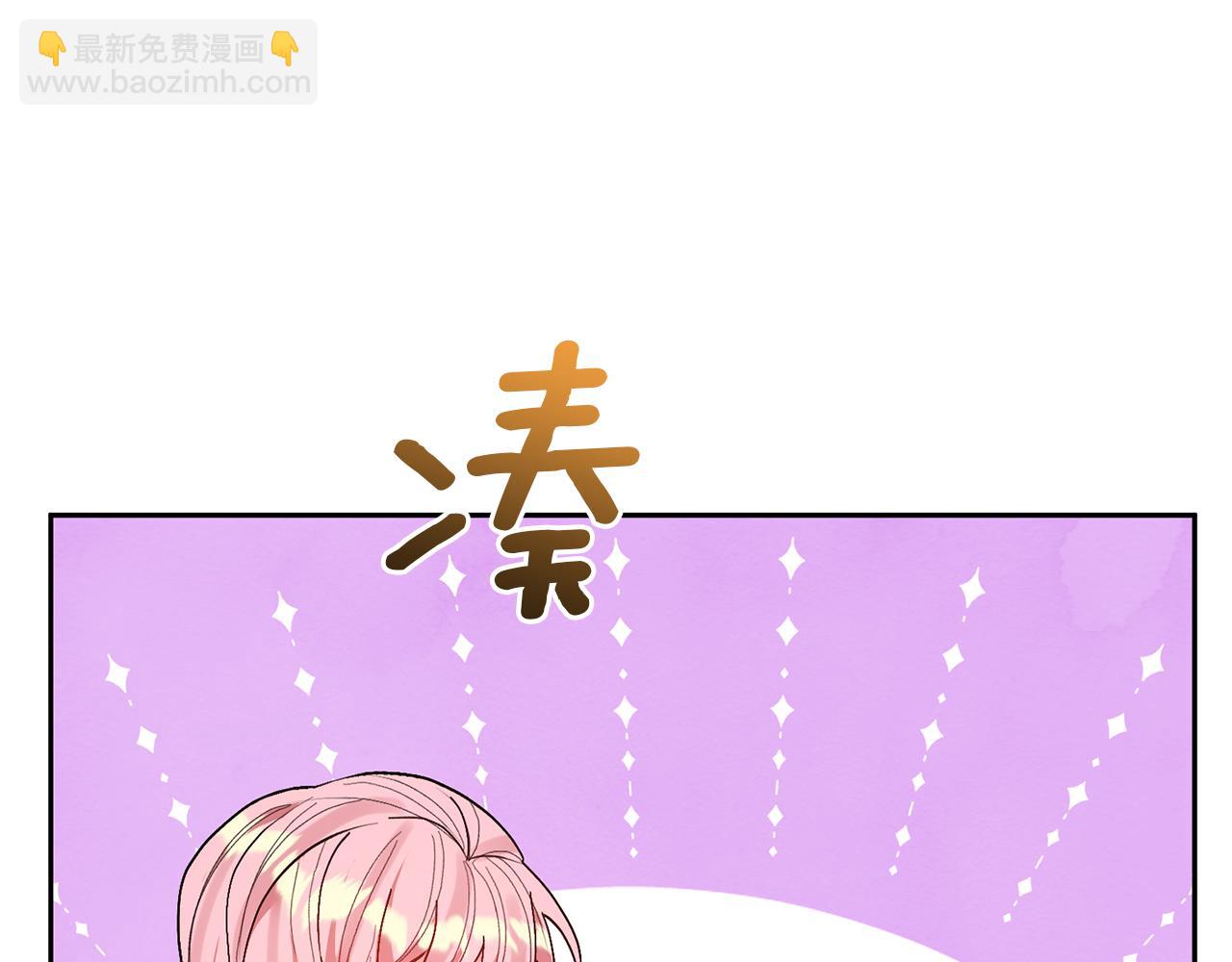 領養男主後把他寵大 - 第25話 道歉(3/3) - 5