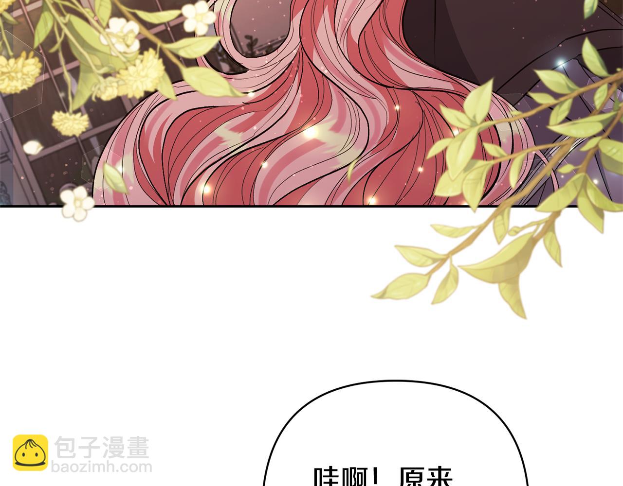 領養男主後把他寵大 - 第25話 道歉(3/3) - 5