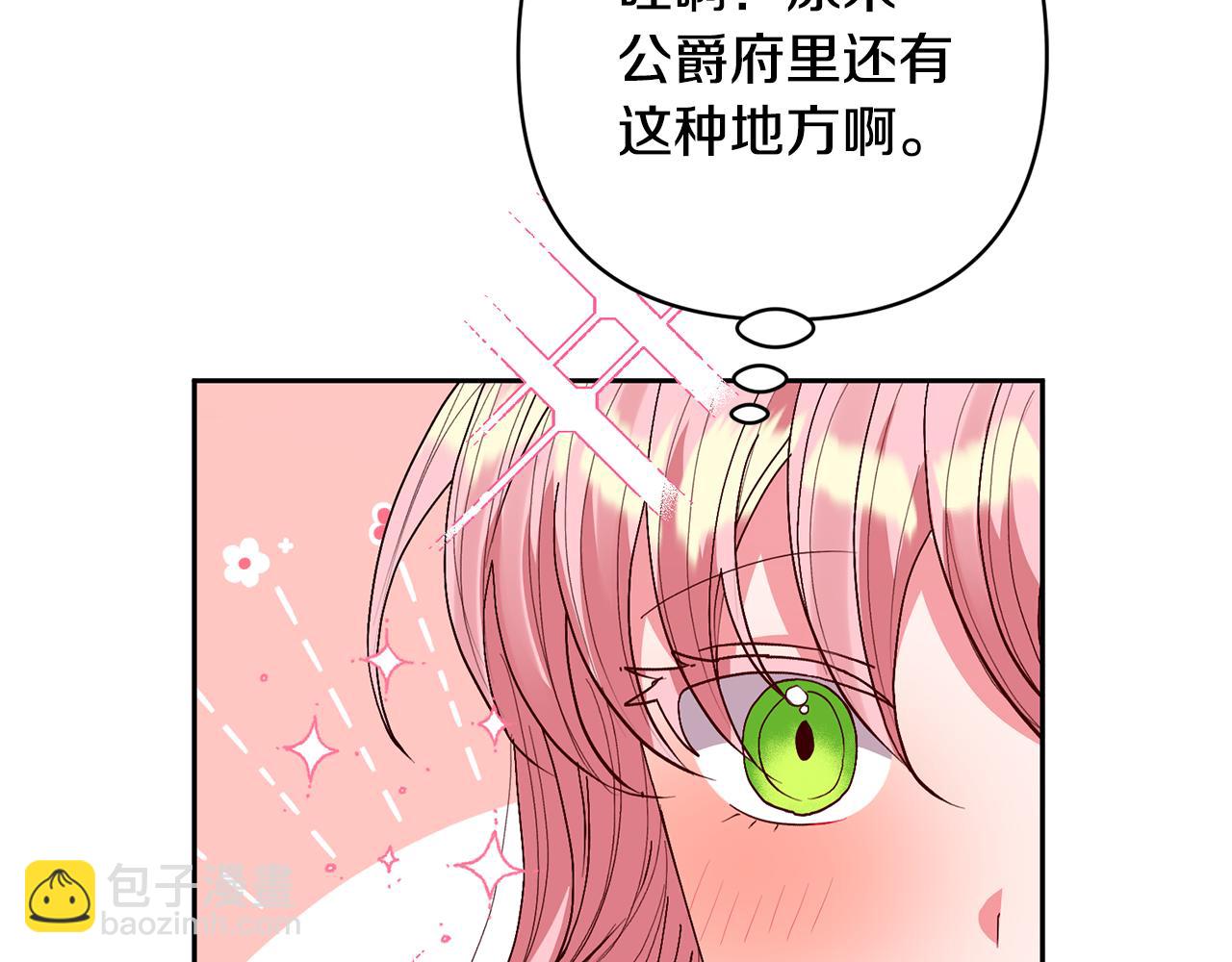 領養男主後把他寵大 - 第25話 道歉(3/3) - 6