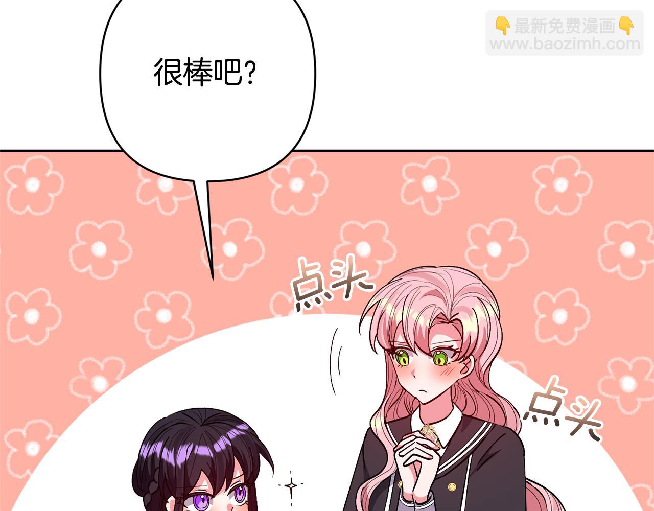 領養男主後把他寵大 - 第25話 道歉(3/3) - 8