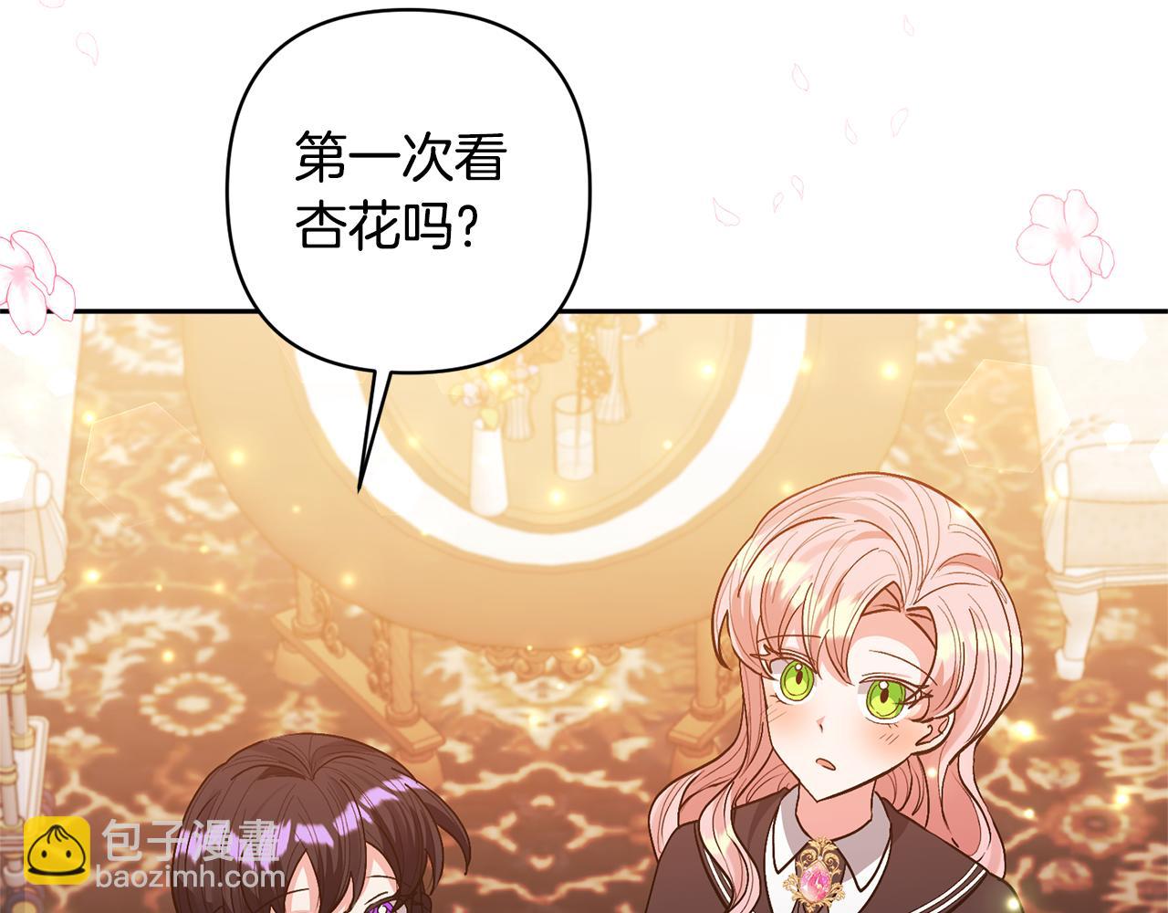 領養男主後把他寵大 - 第25話 道歉(3/3) - 6