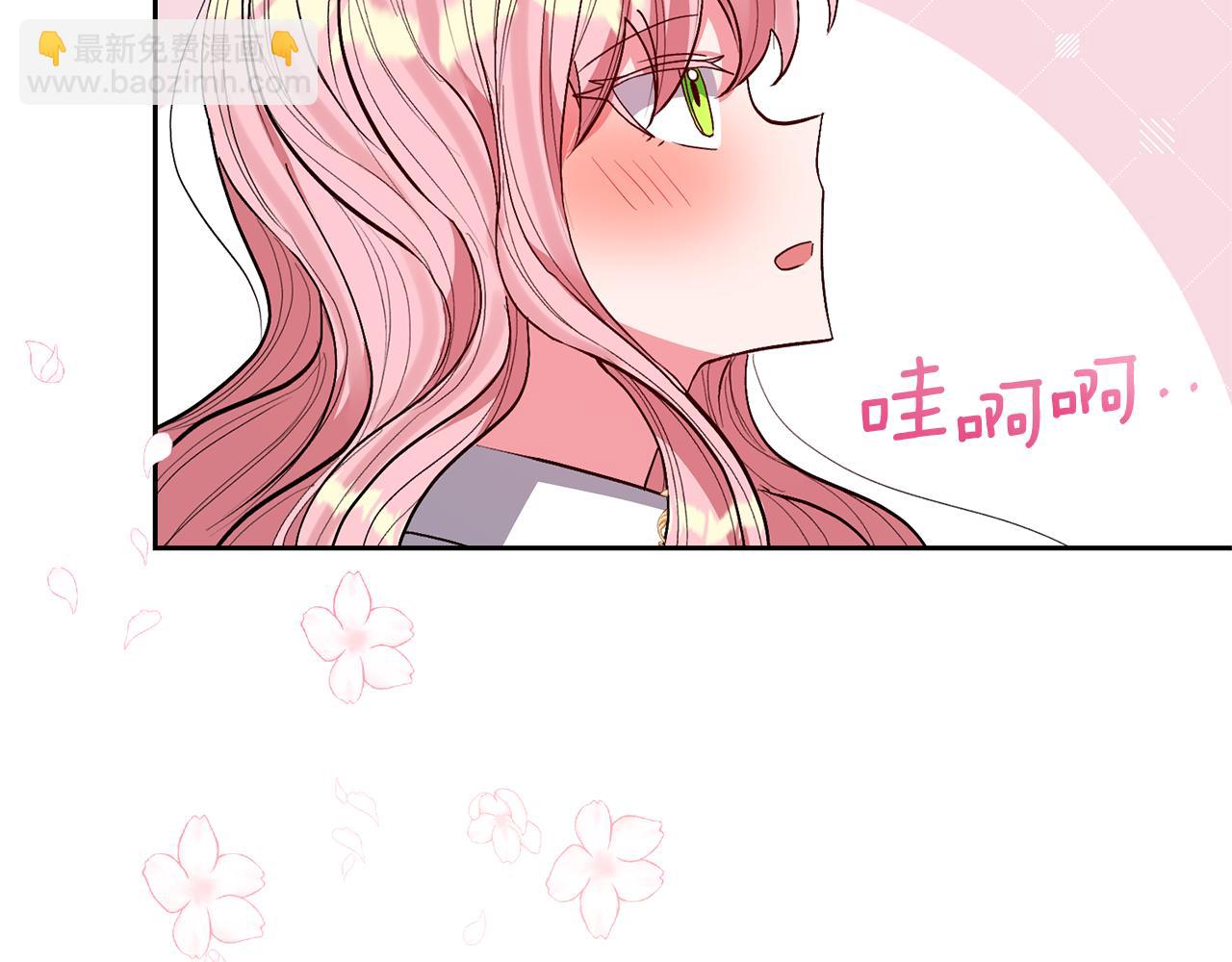 領養男主後把他寵大 - 第25話 道歉(3/3) - 1