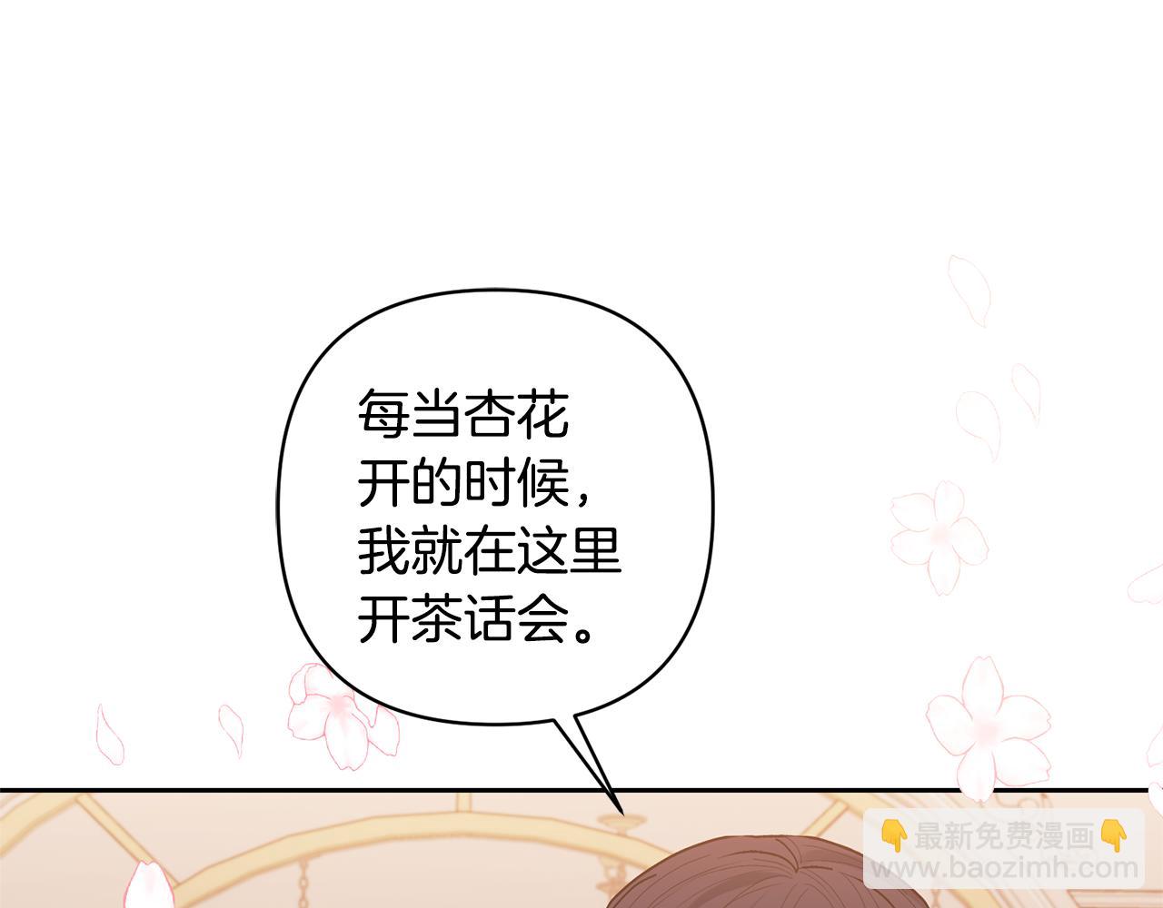 領養男主後把他寵大 - 第25話 道歉(3/3) - 3