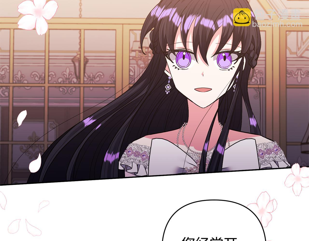 領養男主後把他寵大 - 第25話 道歉(3/3) - 4