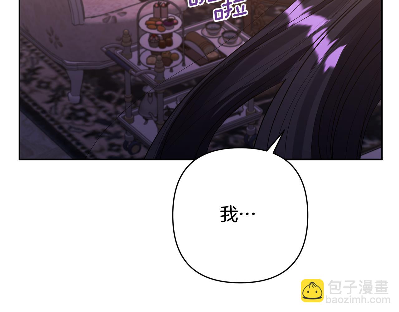 領養男主後把他寵大 - 第25話 道歉(3/3) - 8