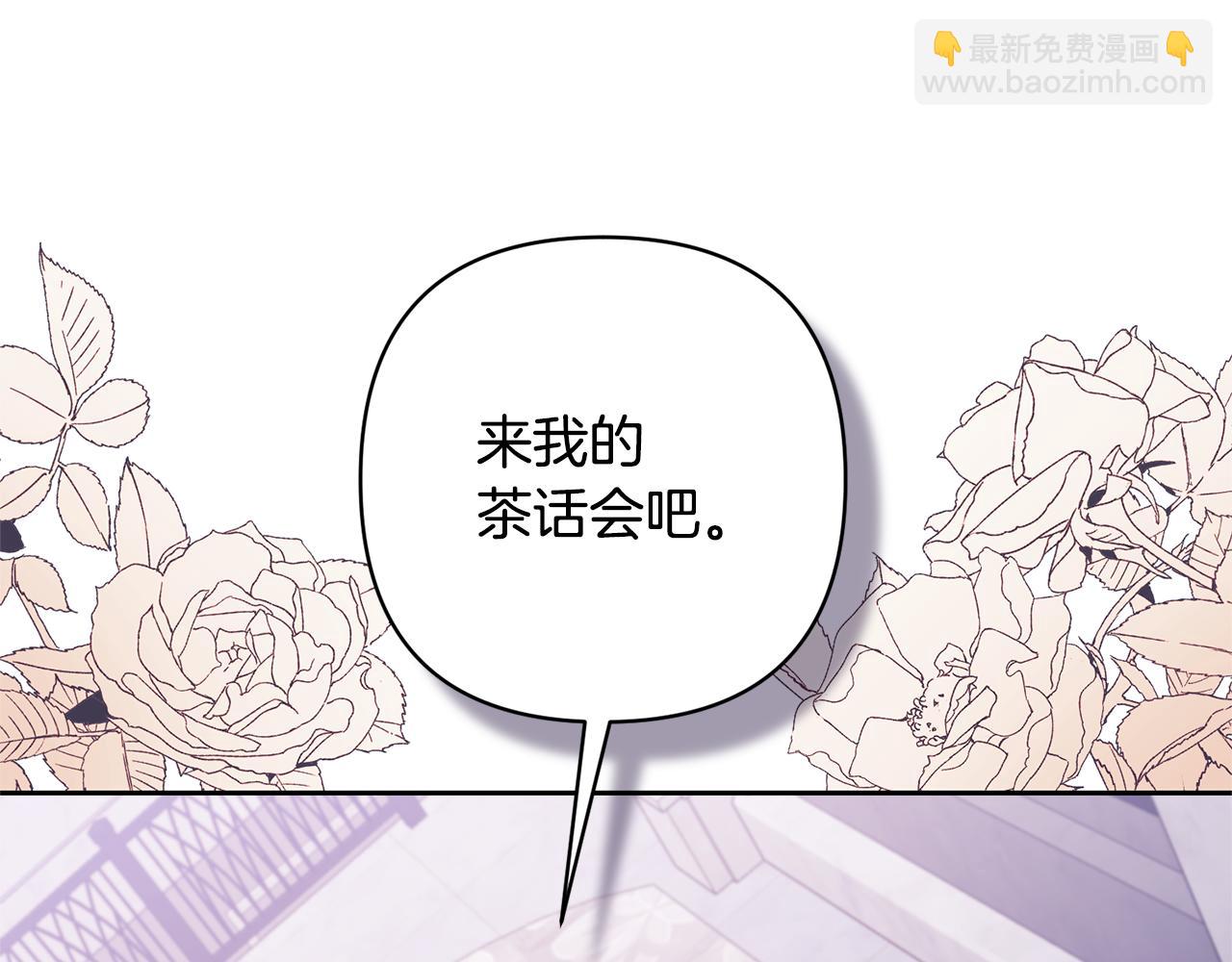 領養男主後把他寵大 - 第25話 道歉(1/3) - 7