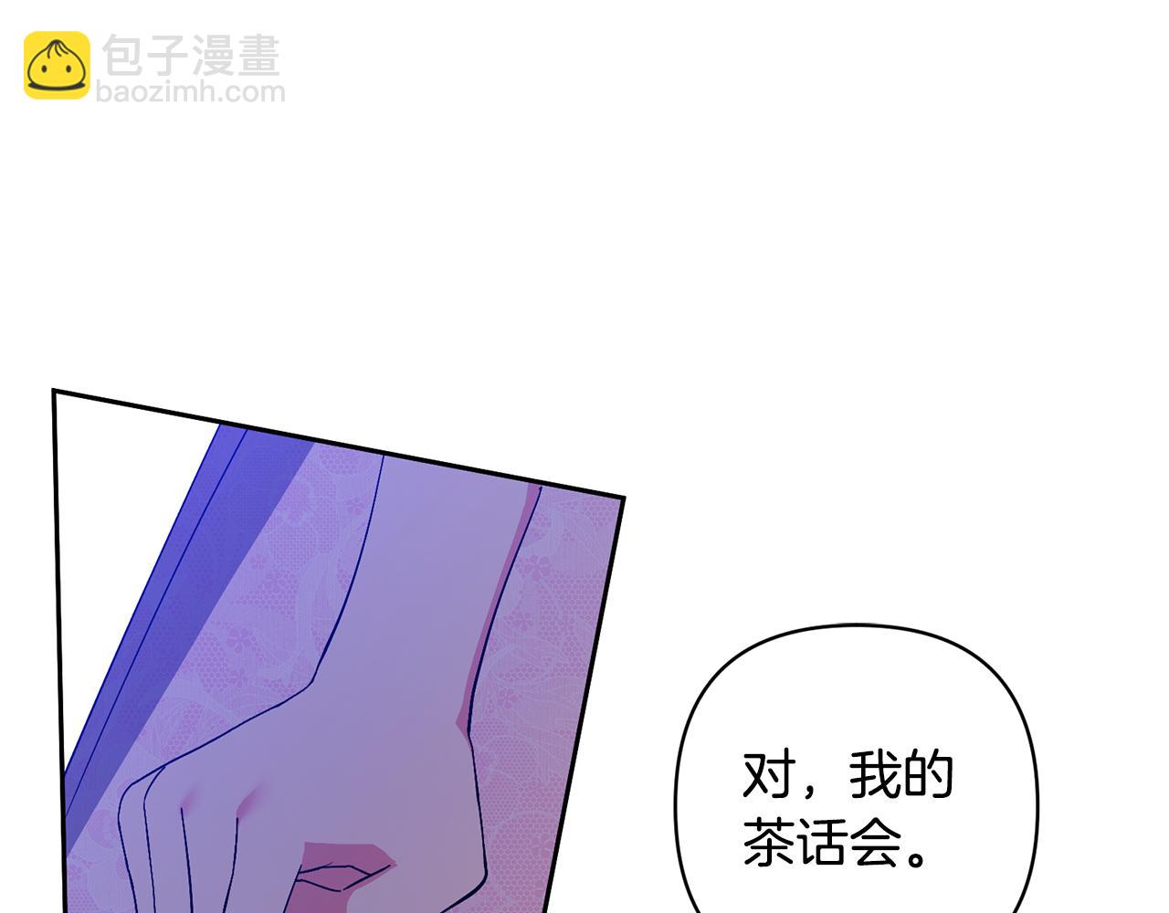 領養男主後把他寵大 - 第25話 道歉(1/3) - 4