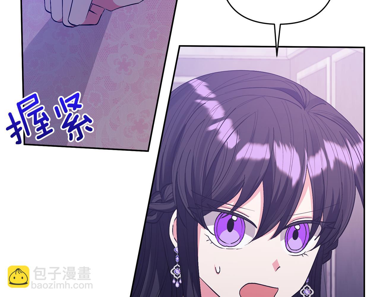 領養男主後把他寵大 - 第25話 道歉(1/3) - 5