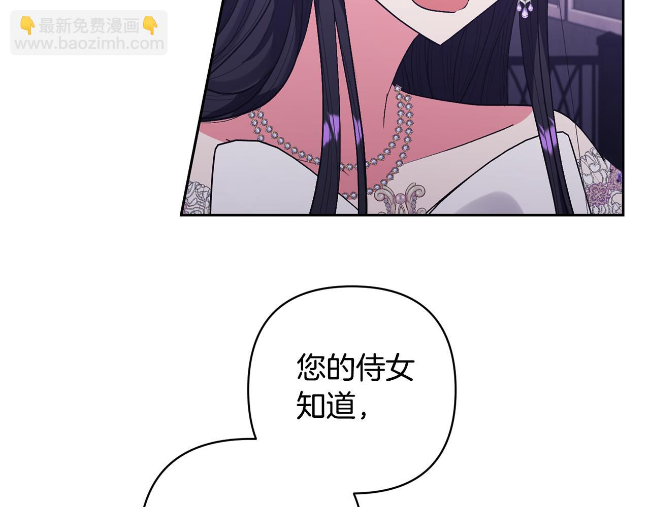 領養男主後把他寵大 - 第25話 道歉(1/3) - 6