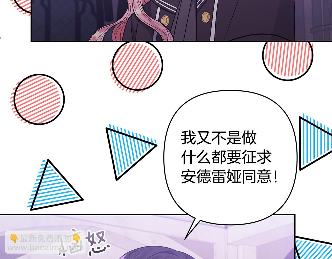 領養男主後把他寵大 - 第25話 道歉(1/3) - 8