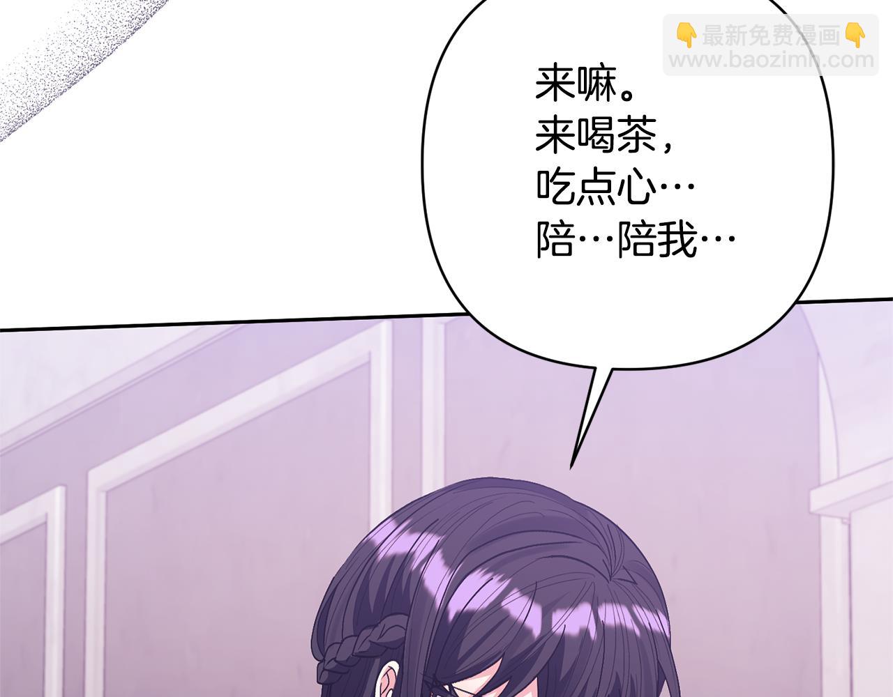 領養男主後把他寵大 - 第25話 道歉(1/3) - 6