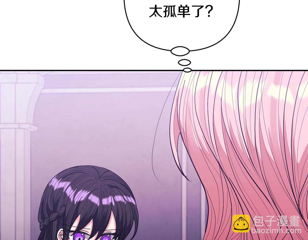 領養男主後把他寵大 - 第25話 道歉(1/3) - 3